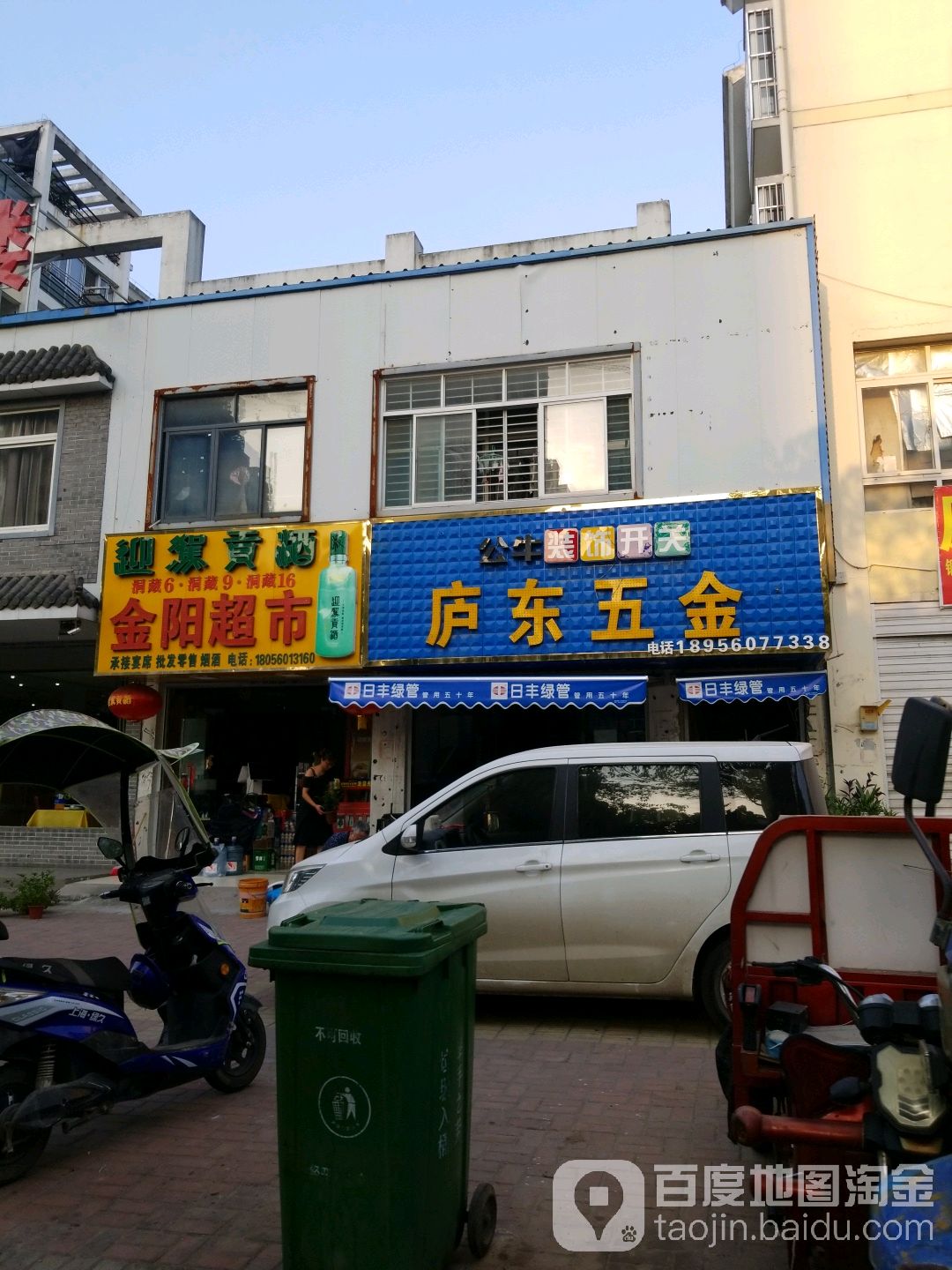 贵阳超市(金阳路店)