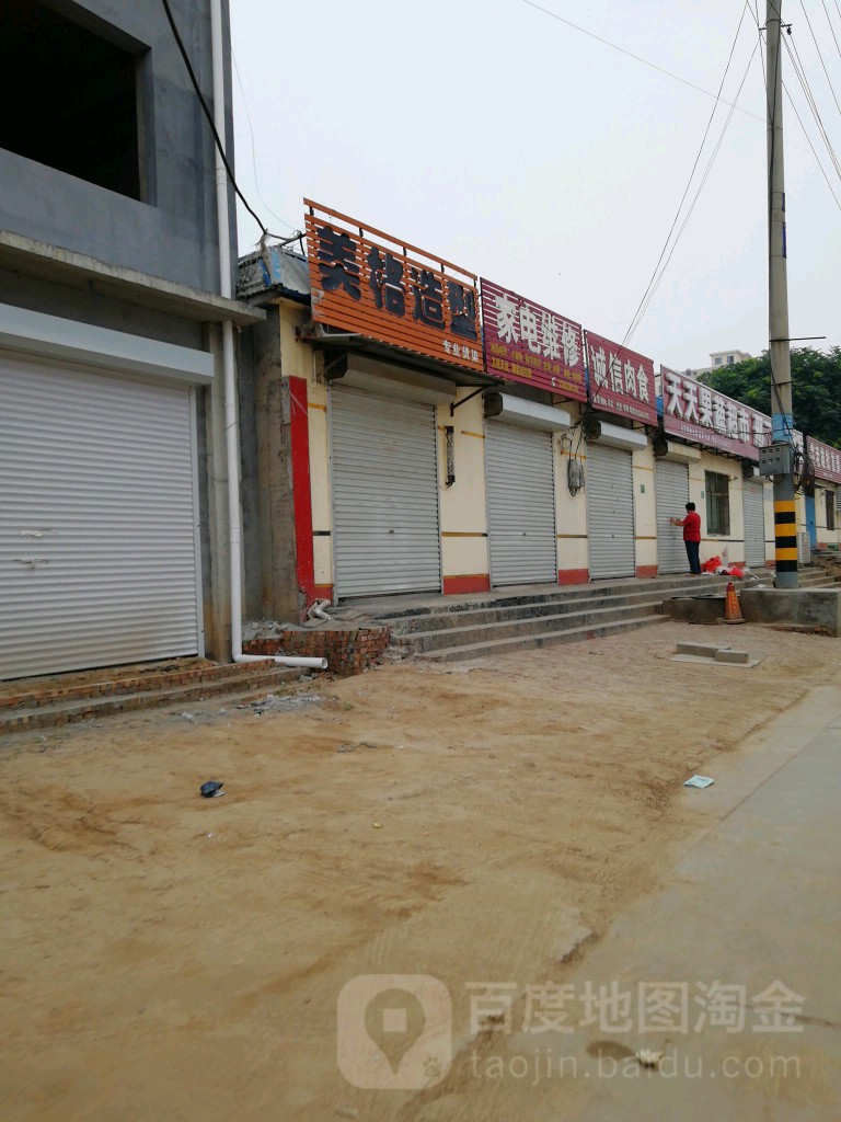 奥格造型(喜奥北大街店)