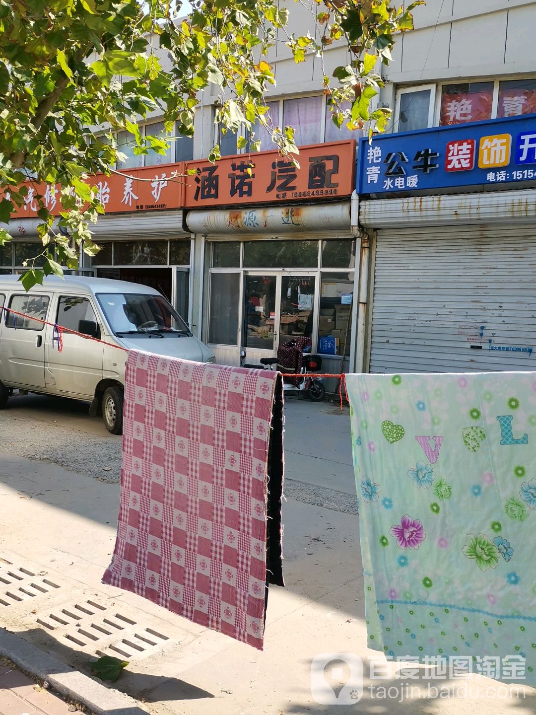涵诺汽配