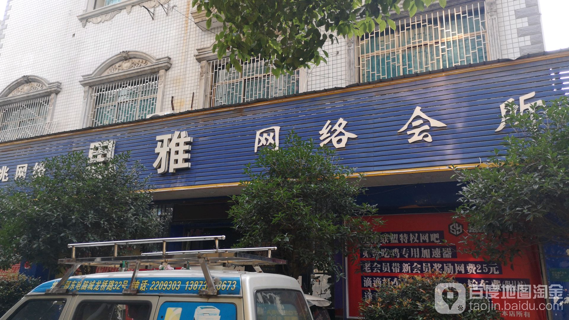 思雅网络会所