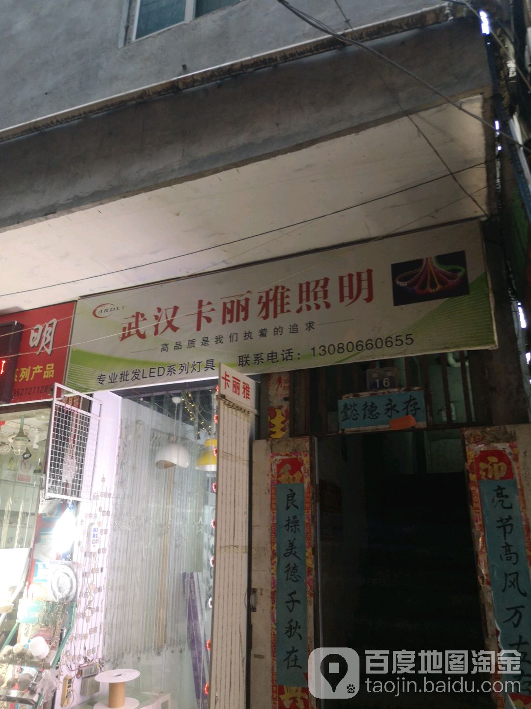 卡丽雅照明灯饰