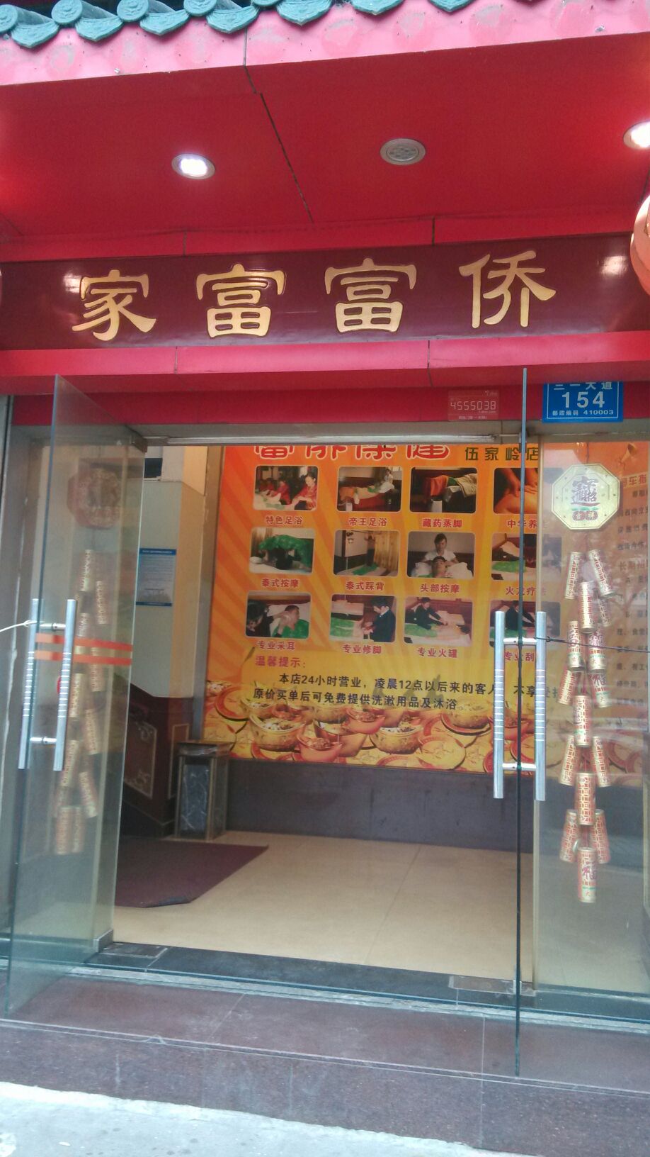 家福福侨(工美大厦店)