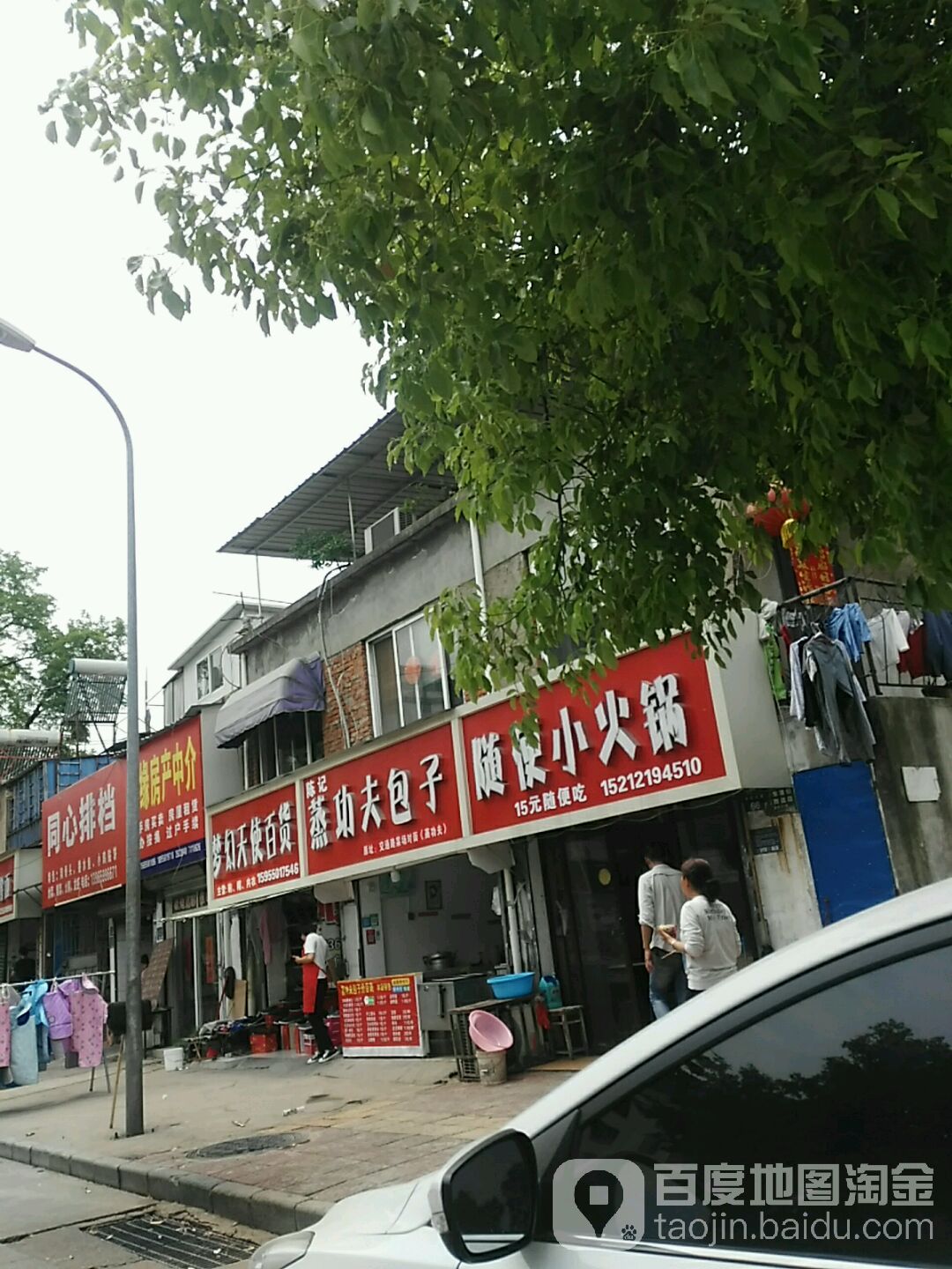 梦幻天使百货(鼓楼花园店)