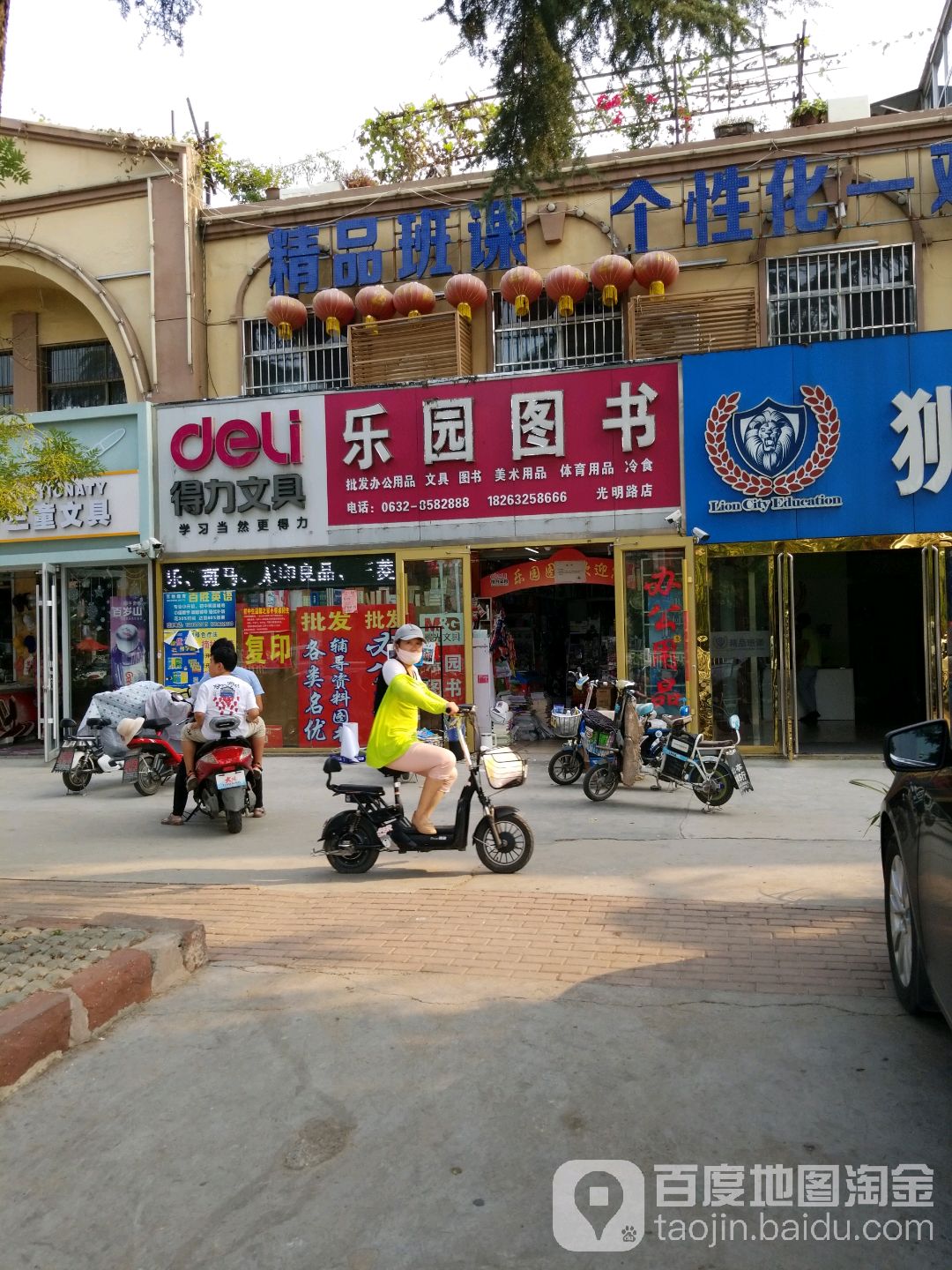 乐园读书(光明路店)