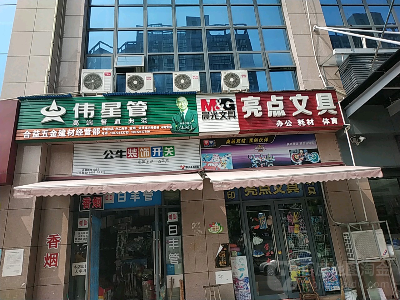 亮点文具(合益路店)