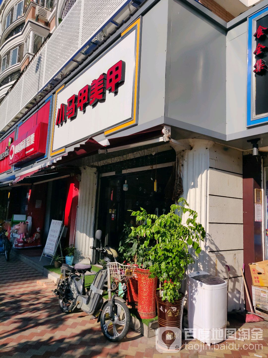 小马甲美早睫毛(瑞景店)