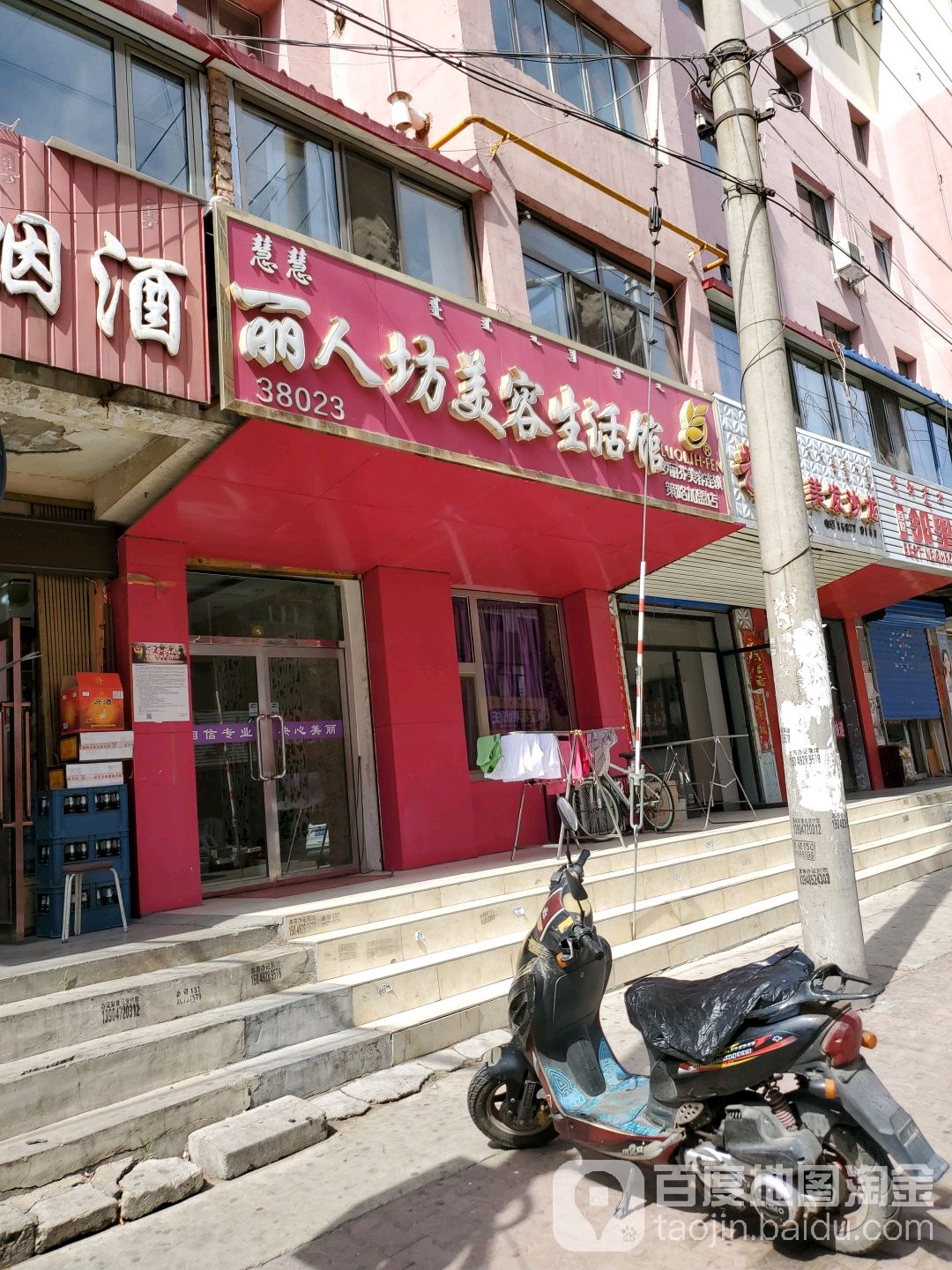慧慧丽人坊美容生活馆(通顺街小区东2区点)