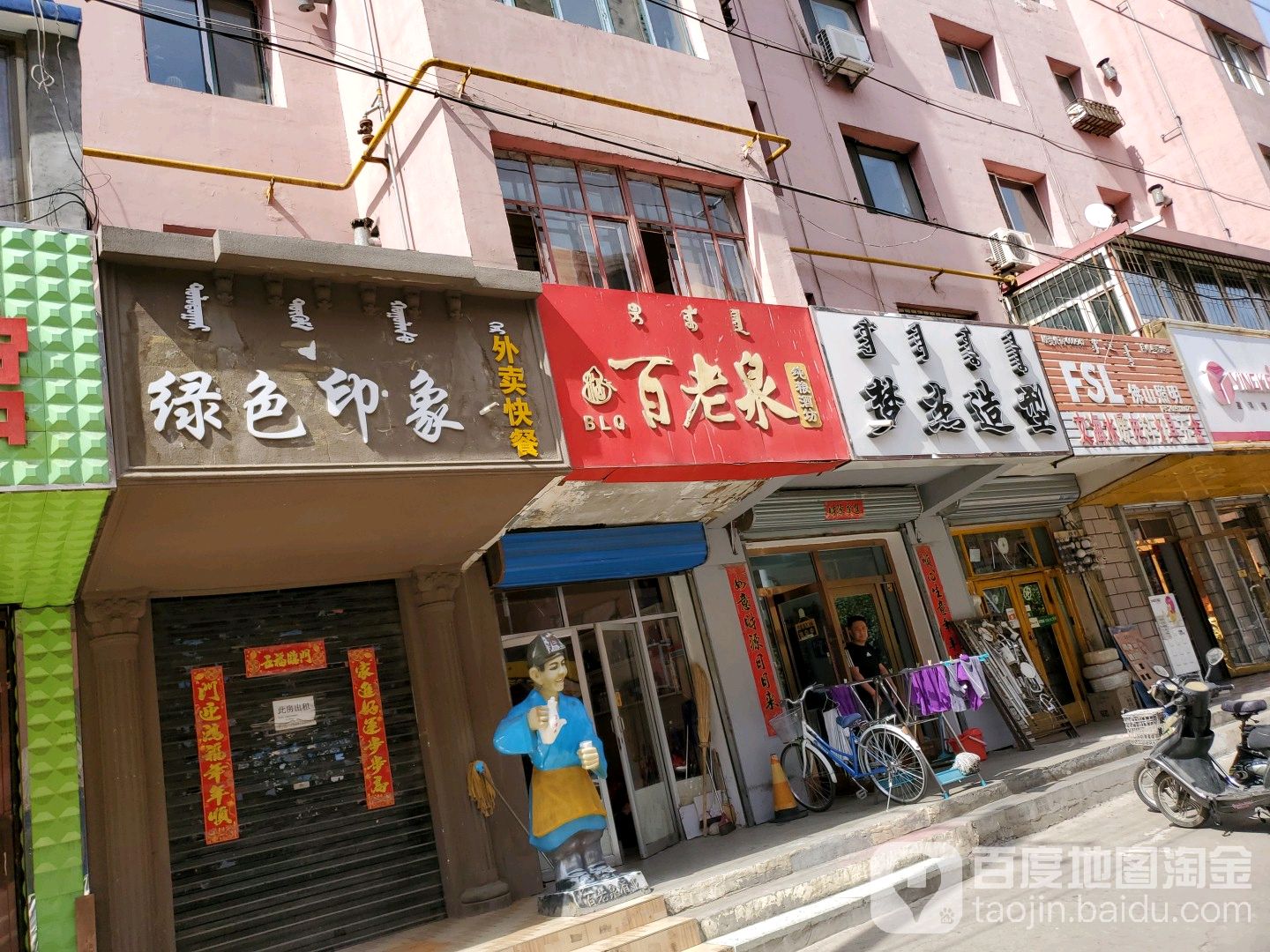 梦杰造型(通顺街小区东2区店)