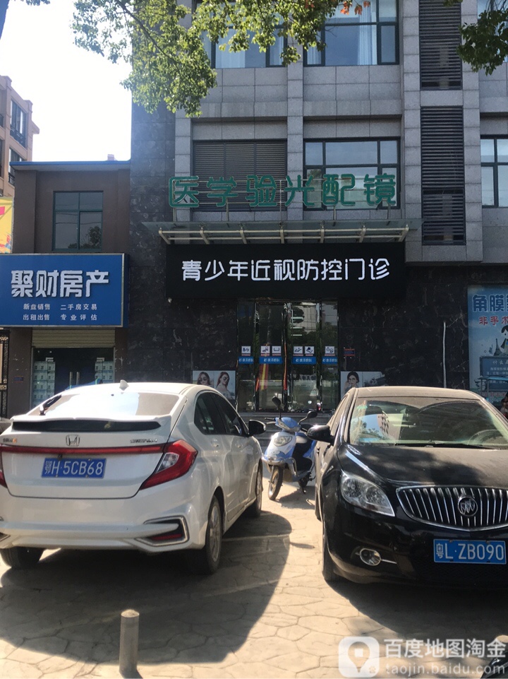 医学验光配镜