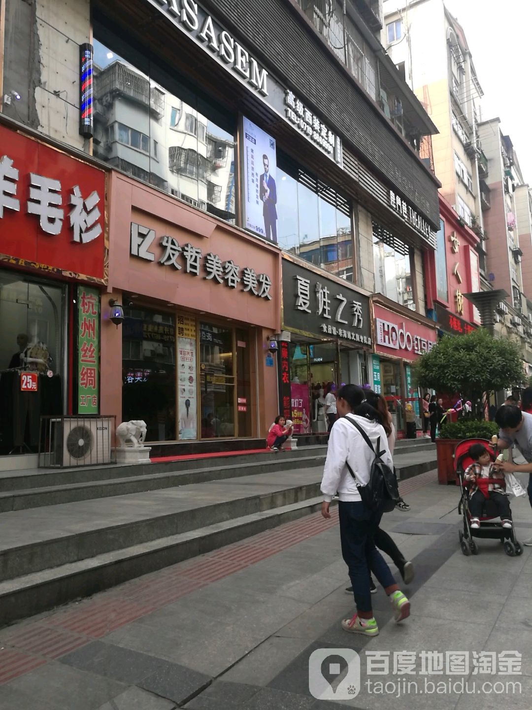 发哲美容理发