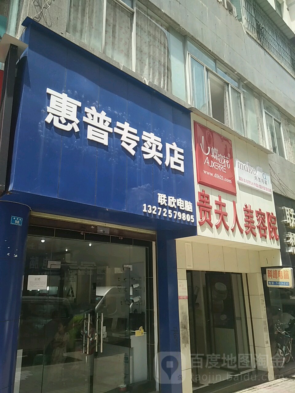 贵夫人美人(人民东路)