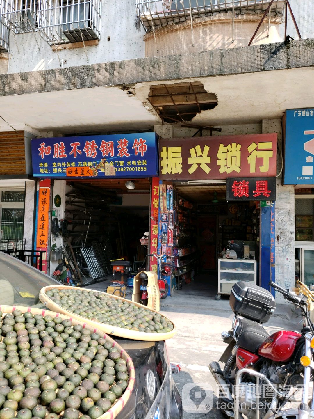 振兴锁行