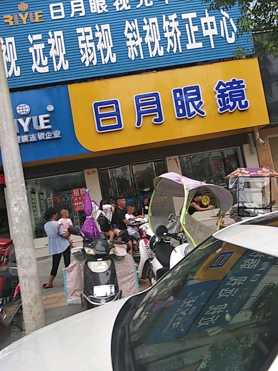 日月眼镜(人民路店)