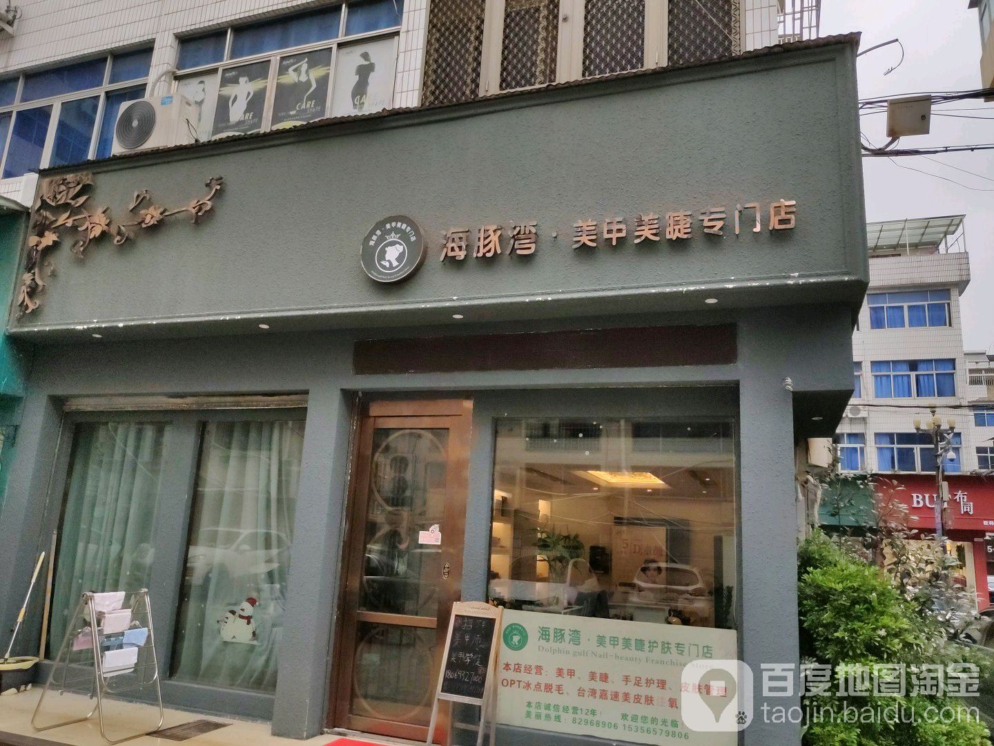 ·海豚湾(路桥店)