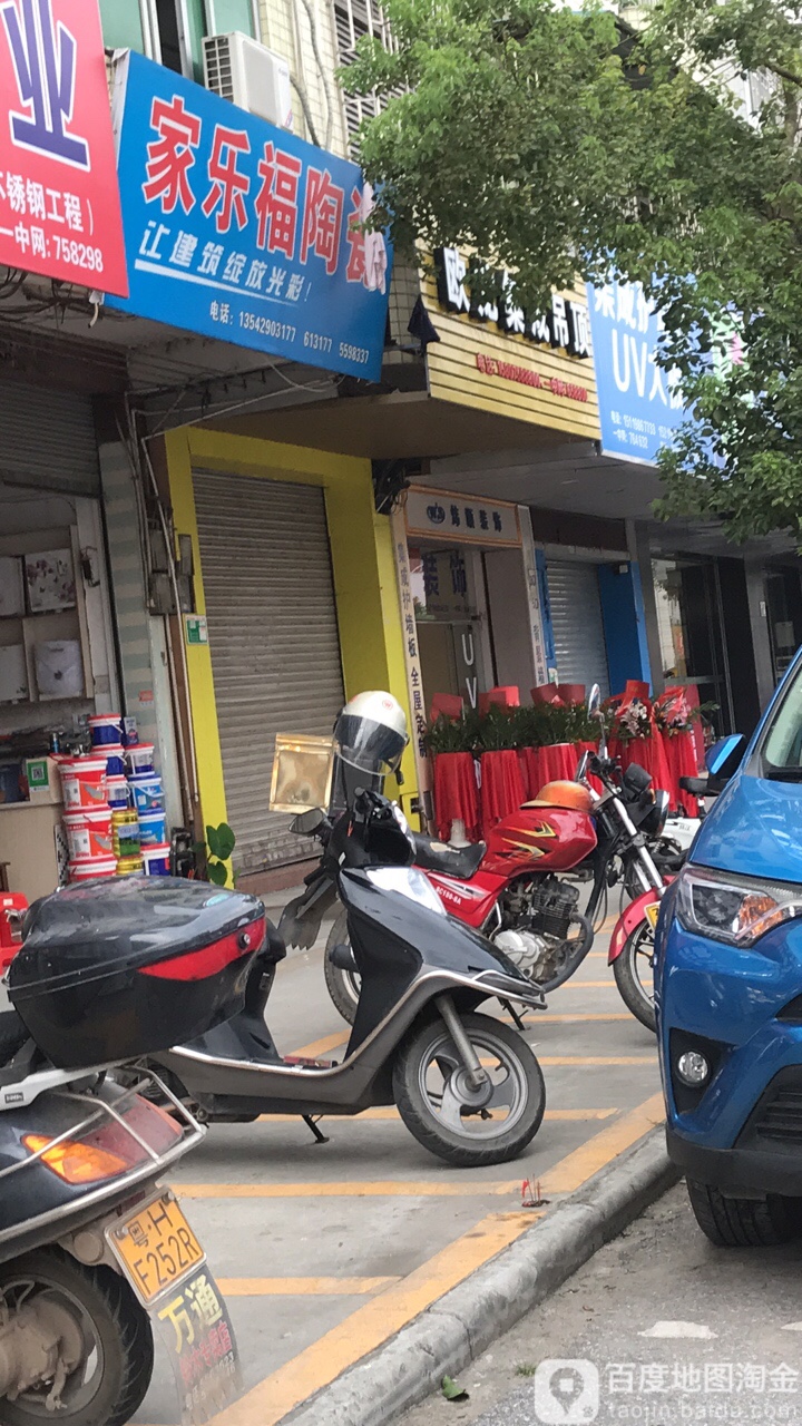家乐福陶瓷