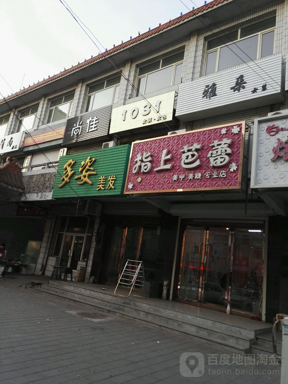 多彩理发(光荣路)