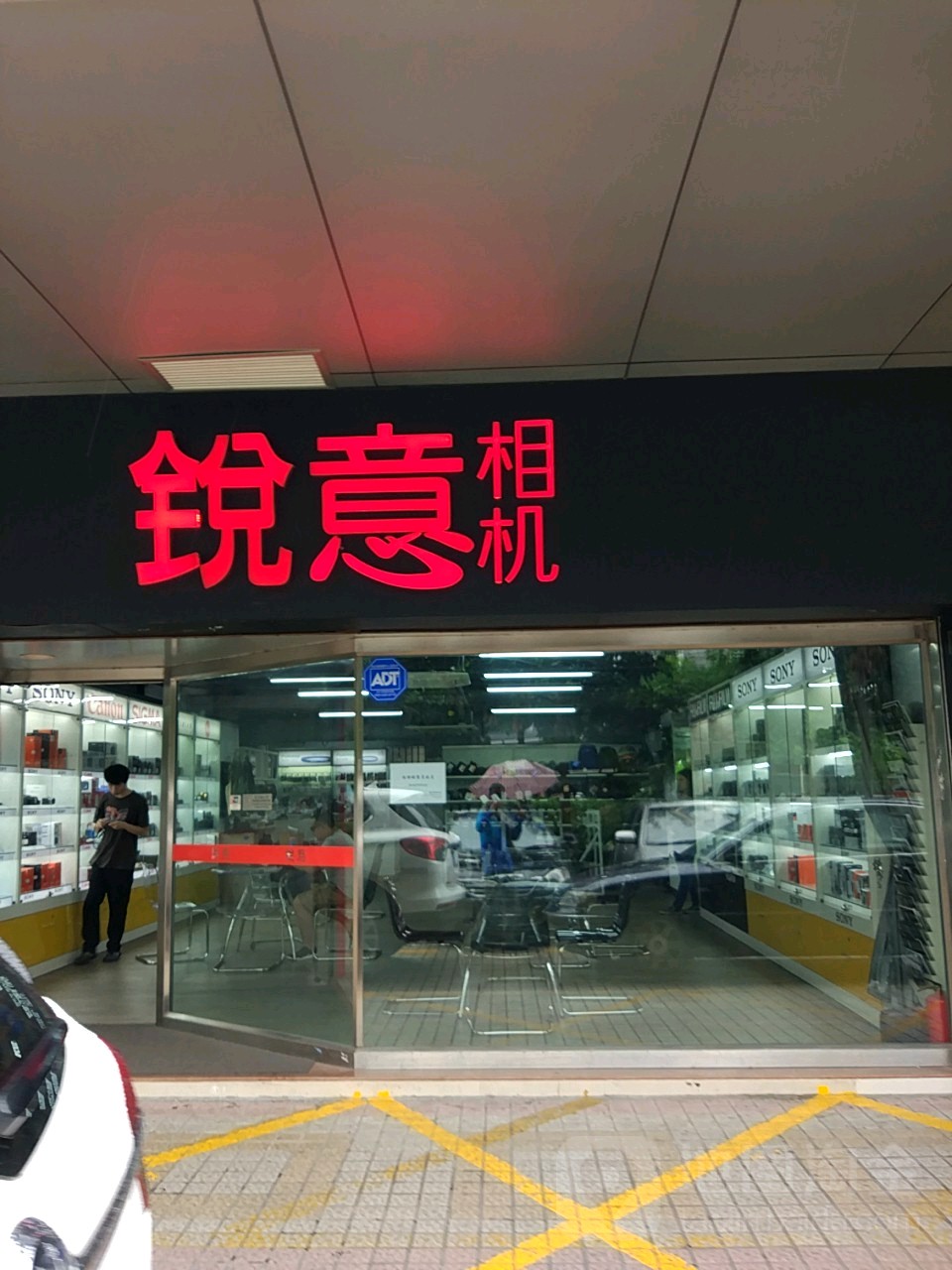 锐意相机