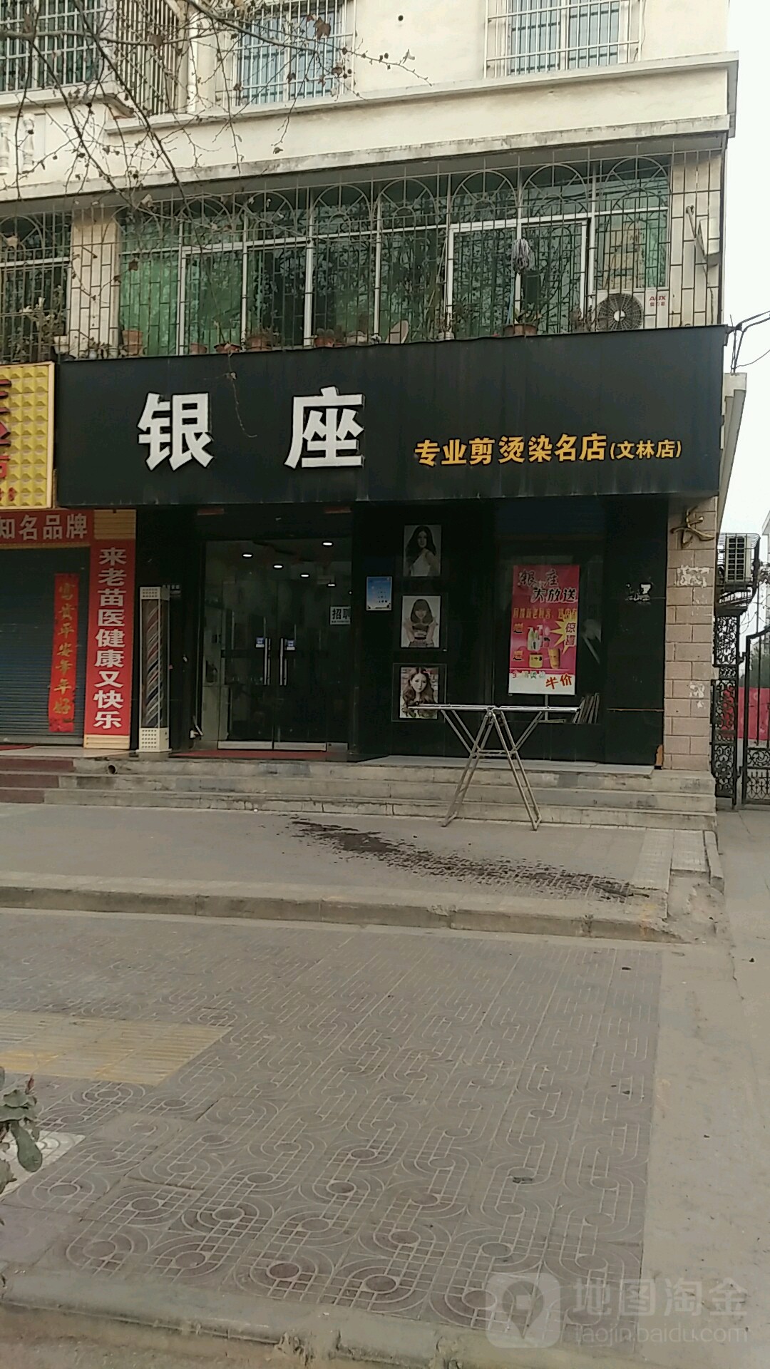 银座专业剪烫染名店(文林店)