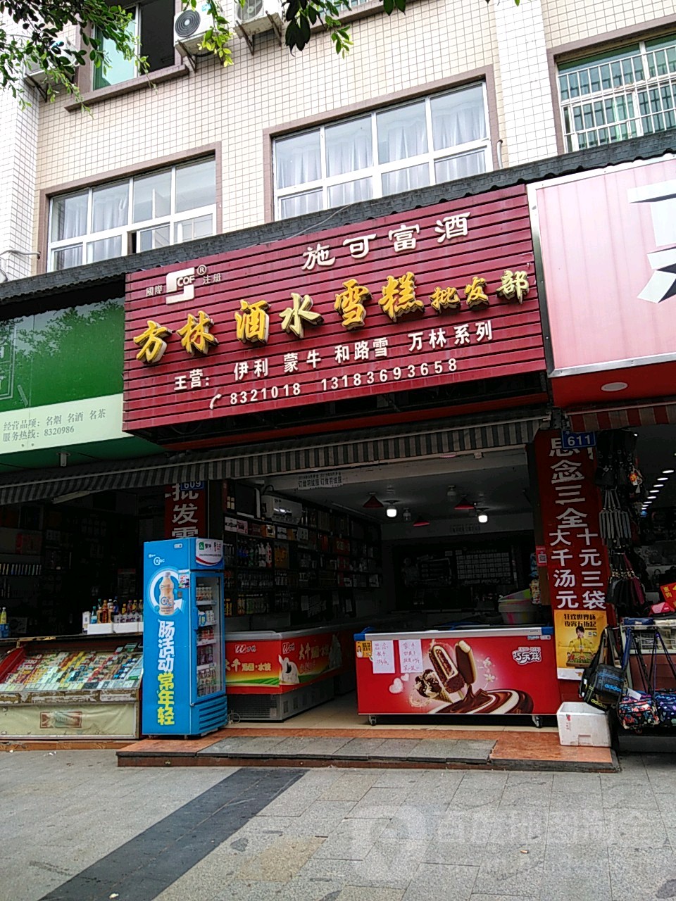 施可富酒