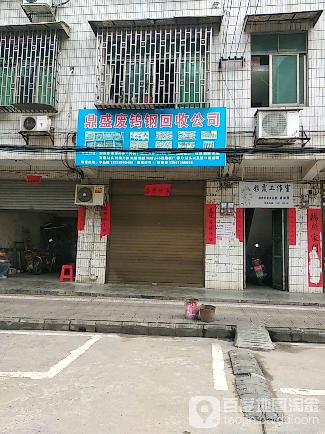 鼎盛废钨钢回收公司
