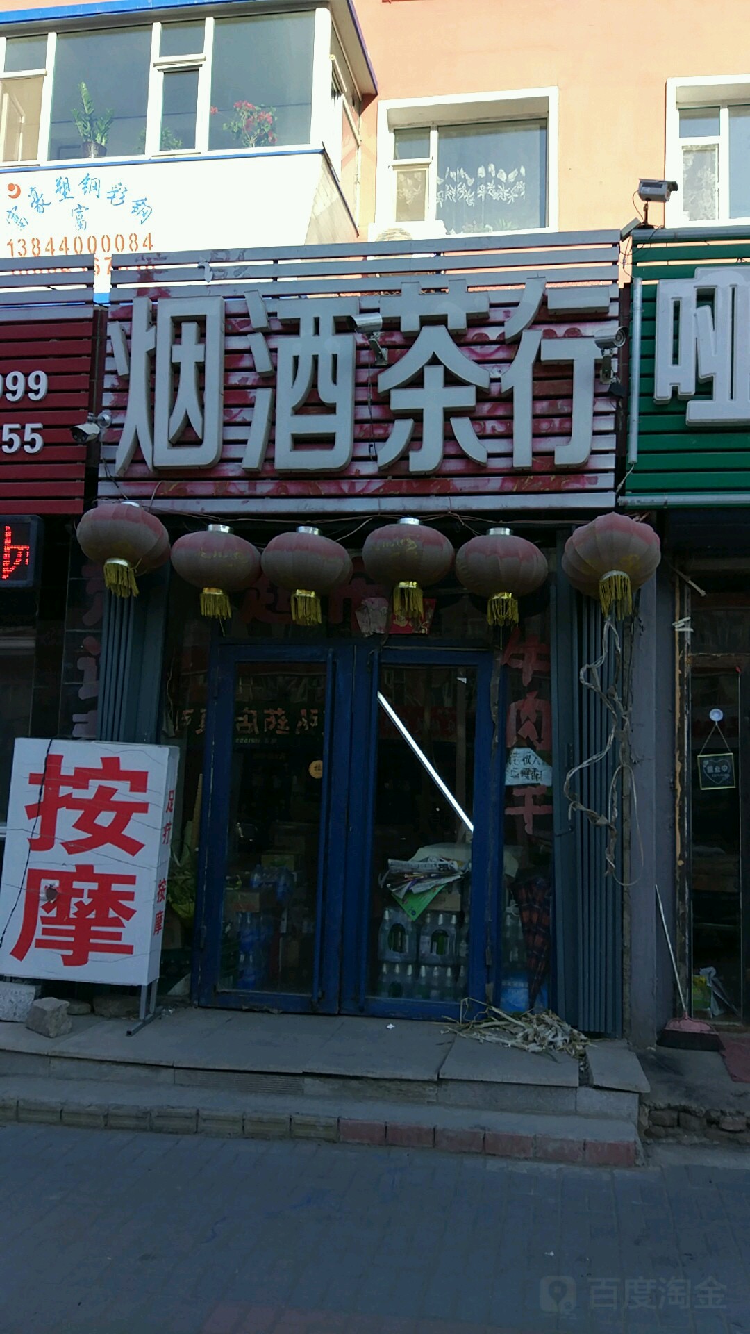 金匮烟酒茶