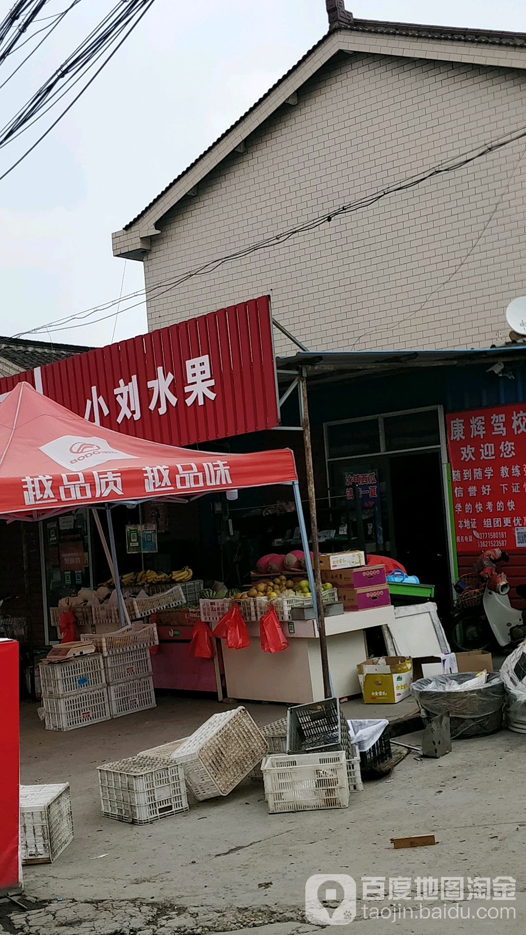 小刘水果(芙蓉大道店)