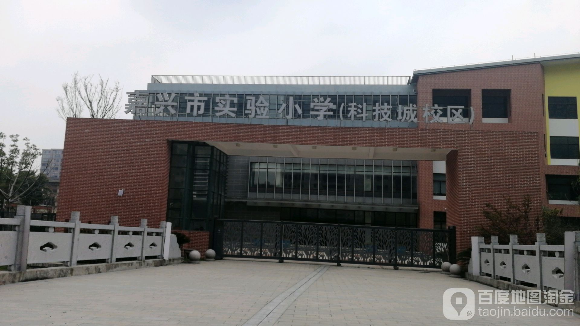 嘉兴市实验小学(科技城校区)