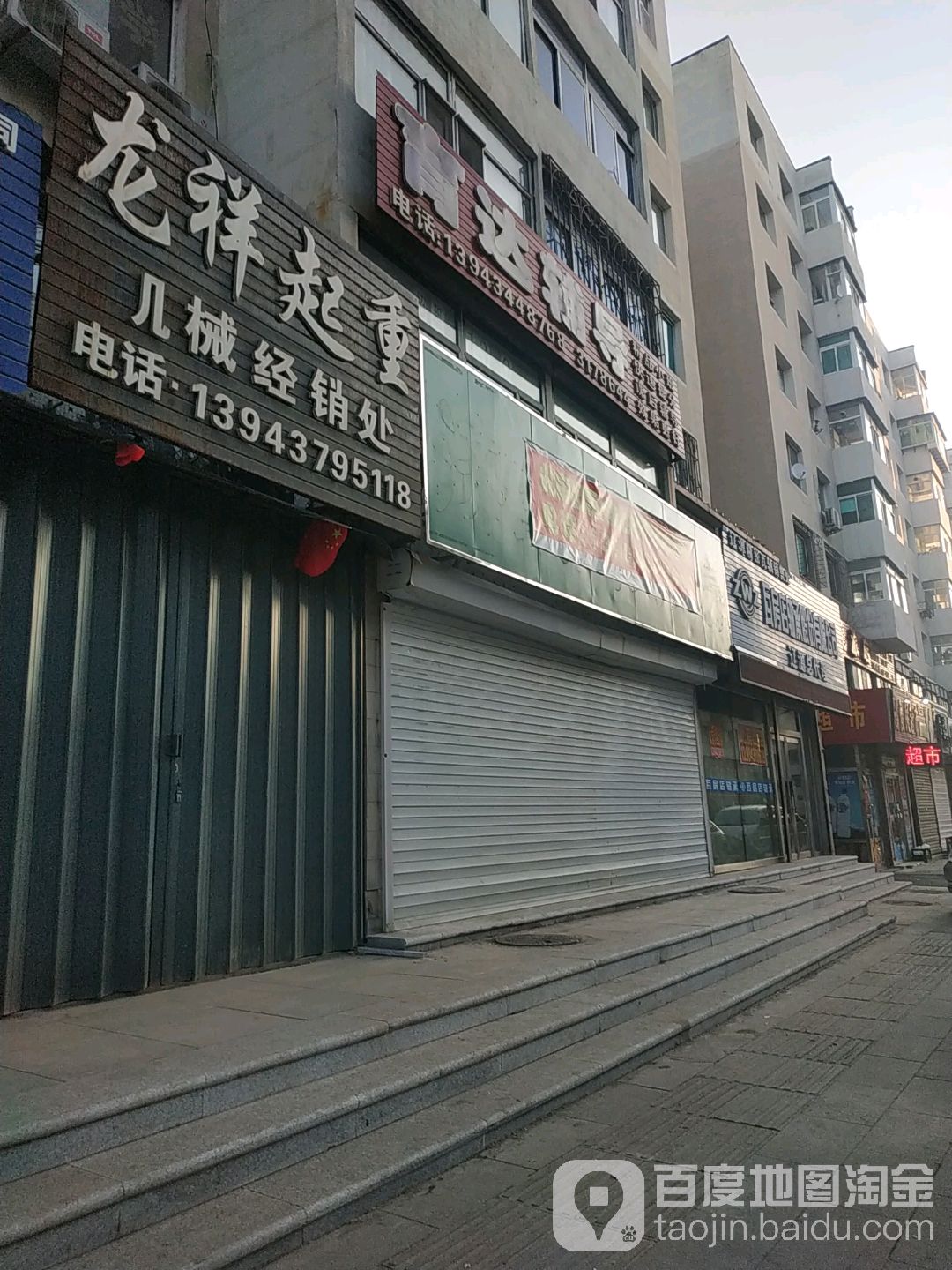 育达督导