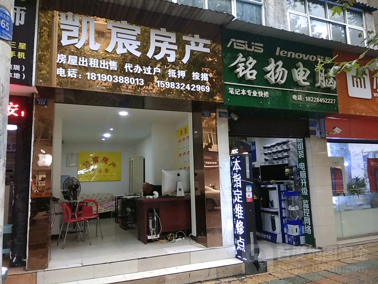 名扬电脑