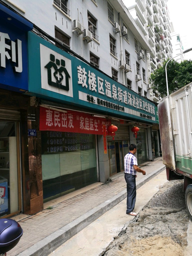 福建省福州市鼓楼区温泉街道温泉公园路53号花园台1号楼2层01店面(盛世名门)