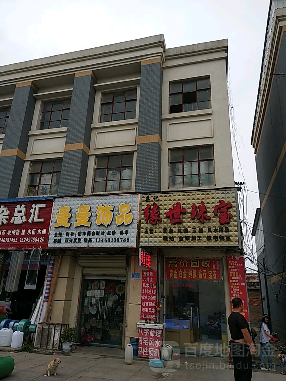 姜记缘世珠宝