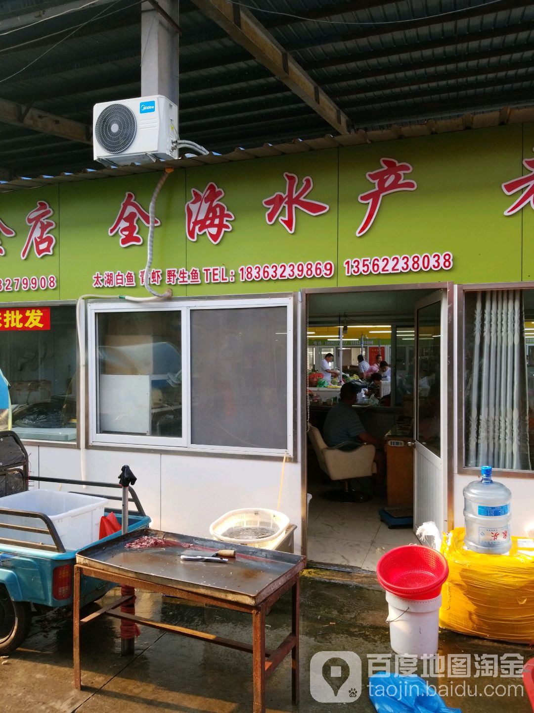 金海水产