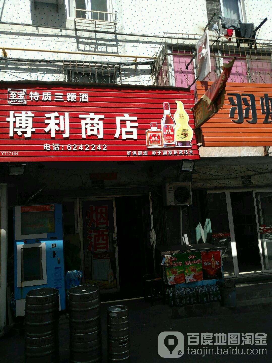 利恒汽商店