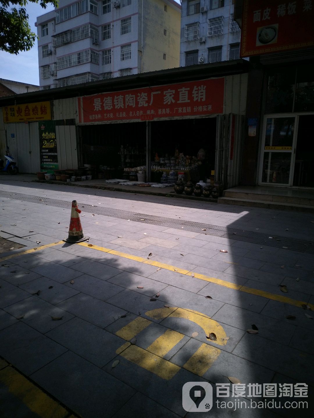 景德镇陶瓷专卖店(鹿龄路店)