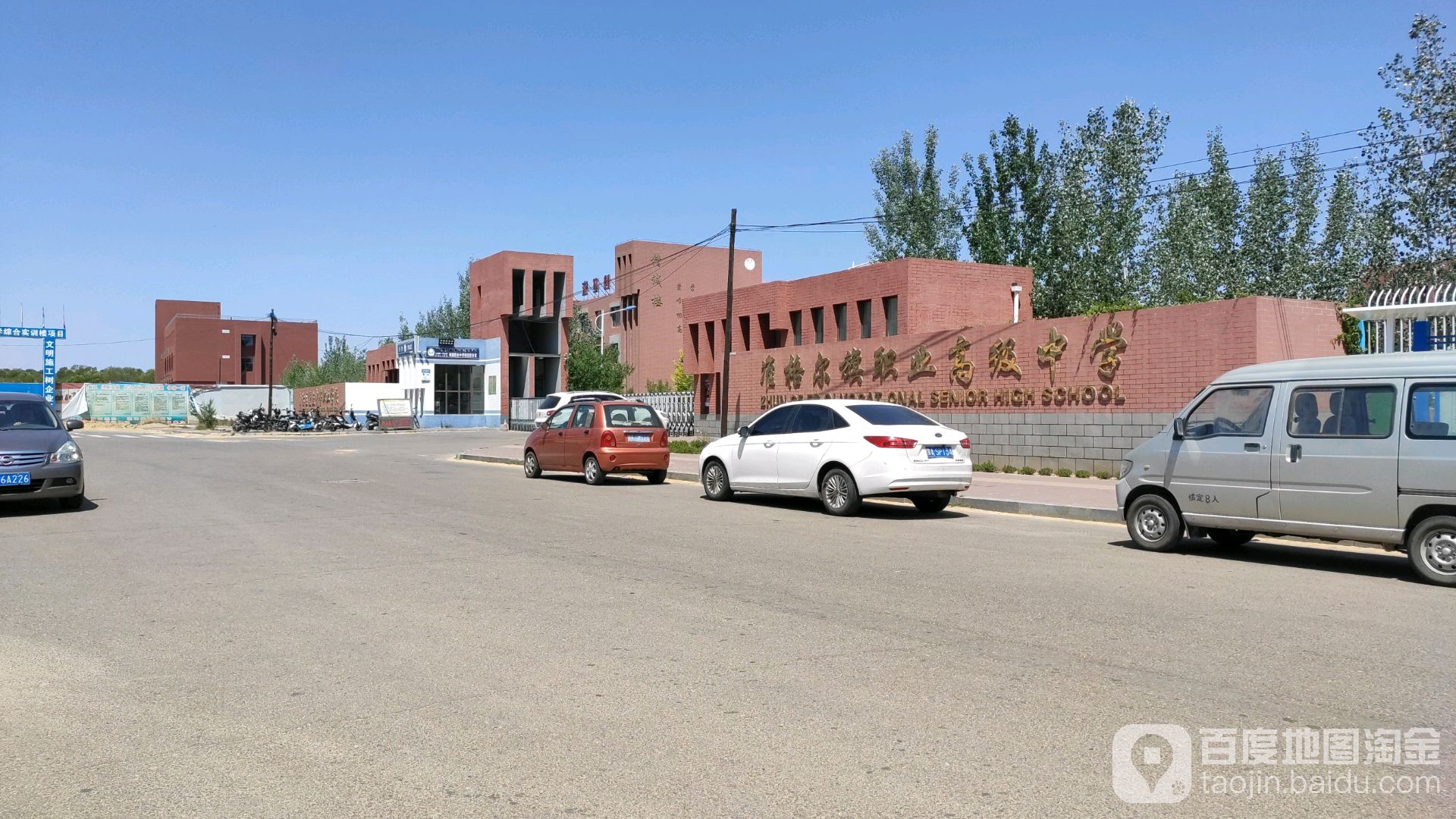 鄂尔多斯市准格尔旗大路镇大路煤化工基地