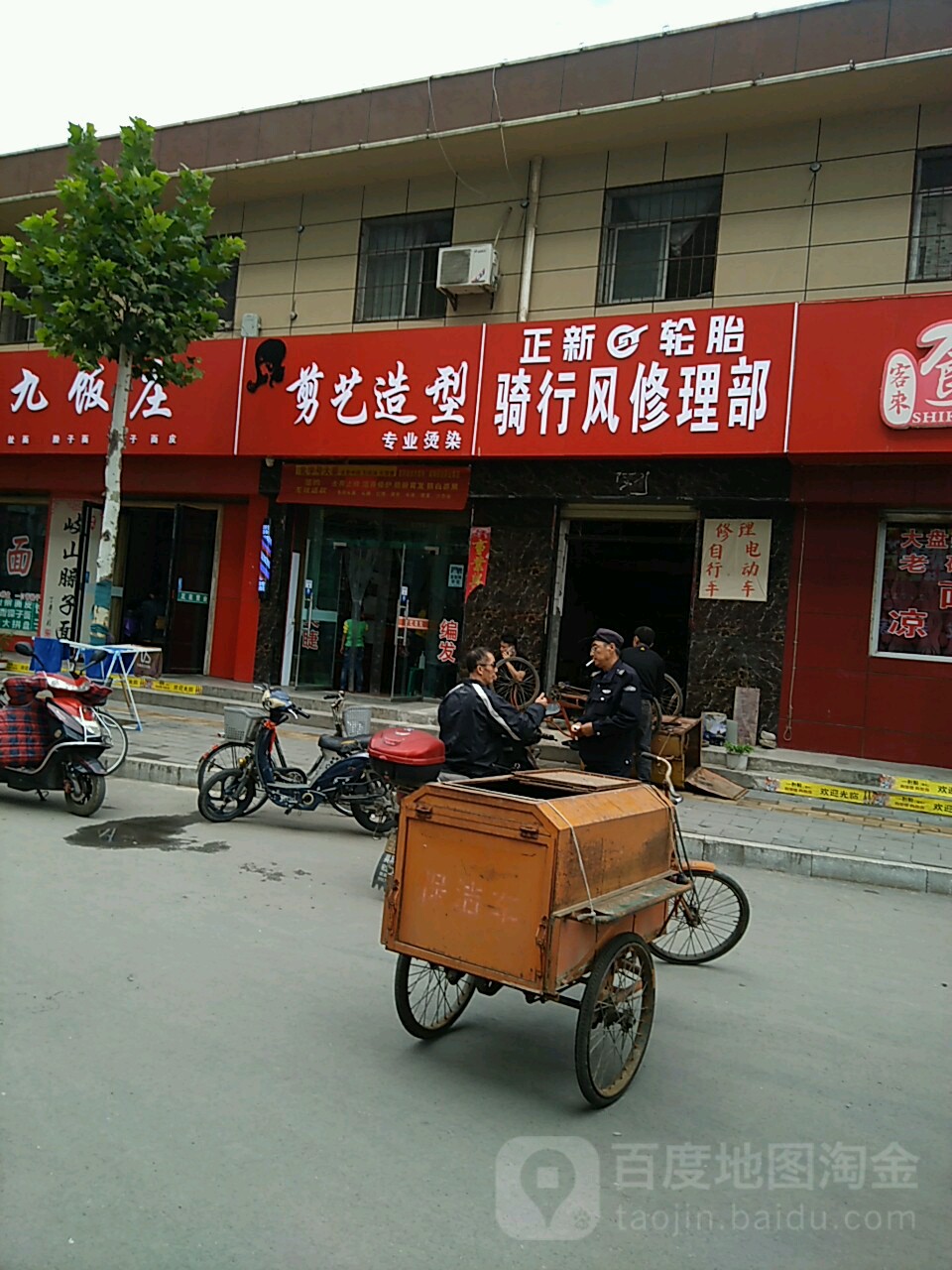 剪意造型