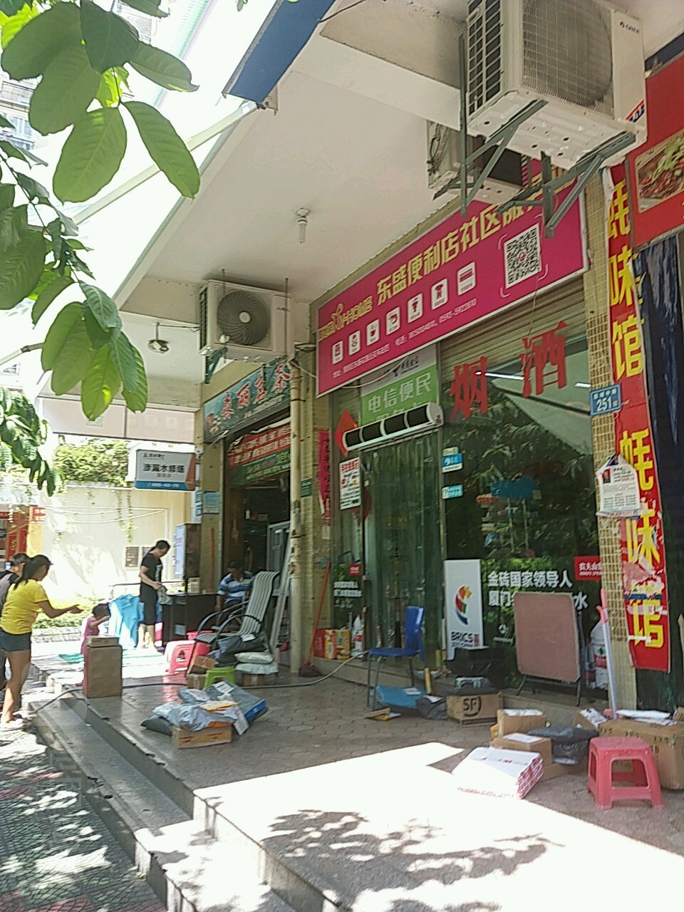 东盛便利店(前埔中路店)