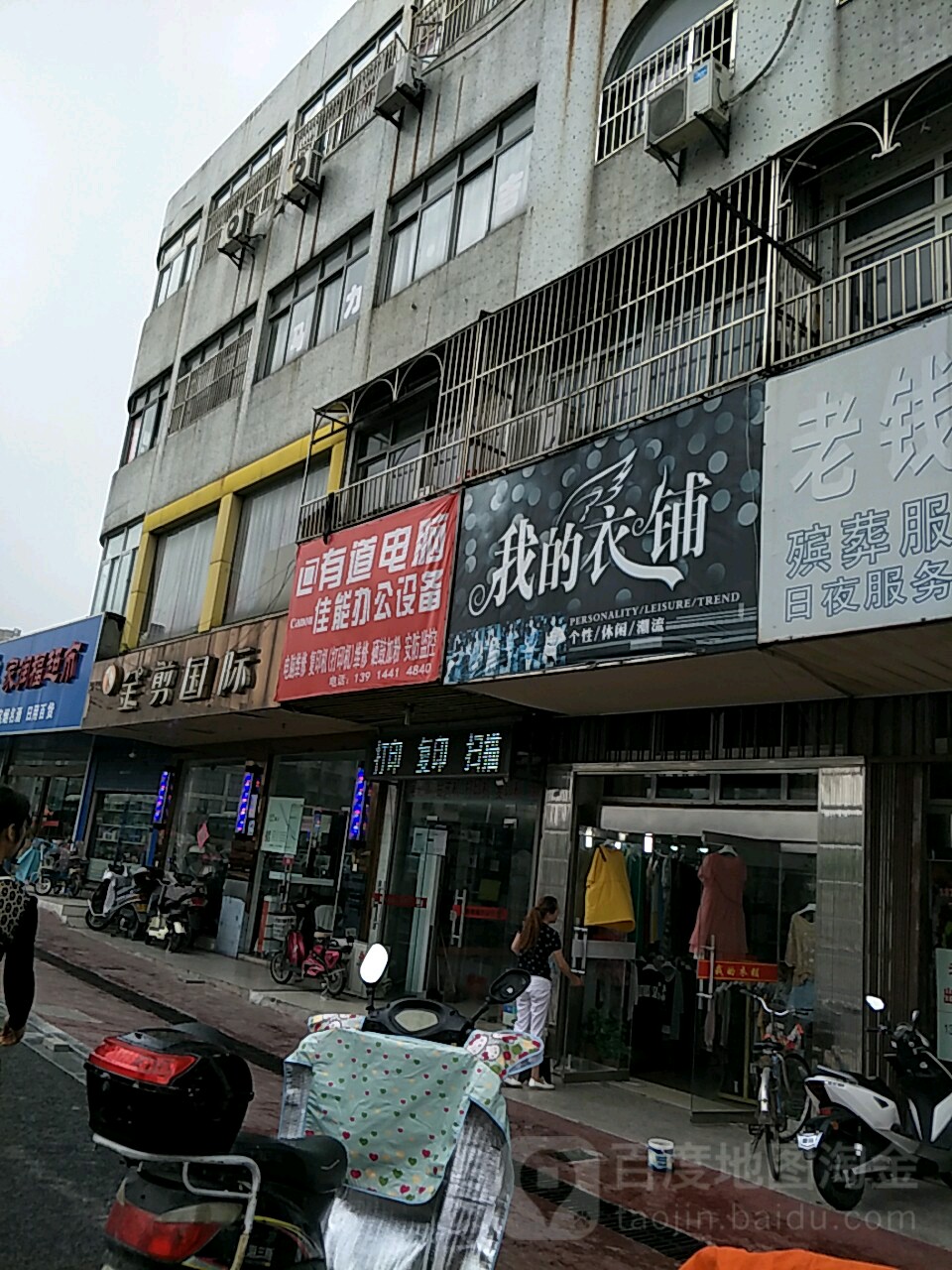 金剪国际(振兴中路店)