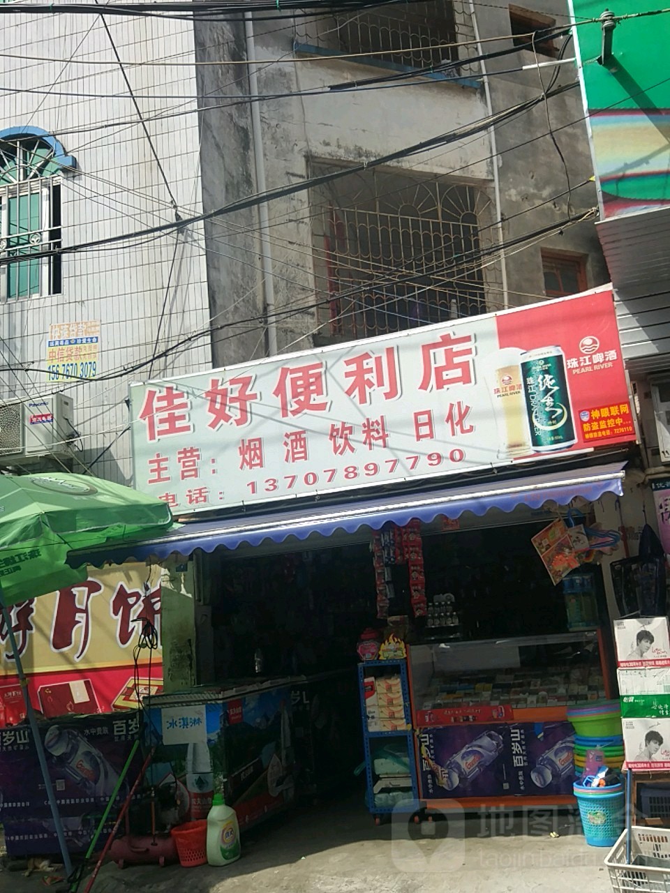 佳好便利店(定海北路店)