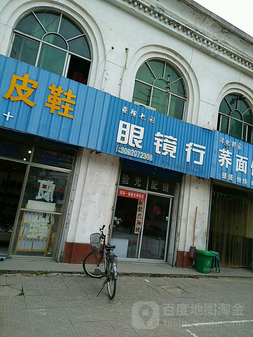 亮视七彩眼睛行