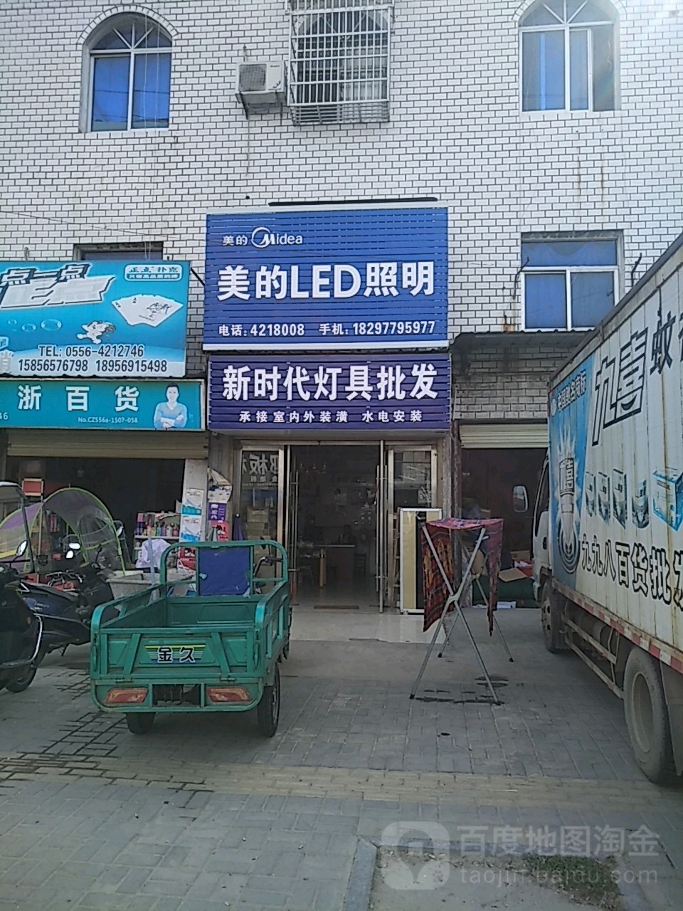 新时代灯具批发
