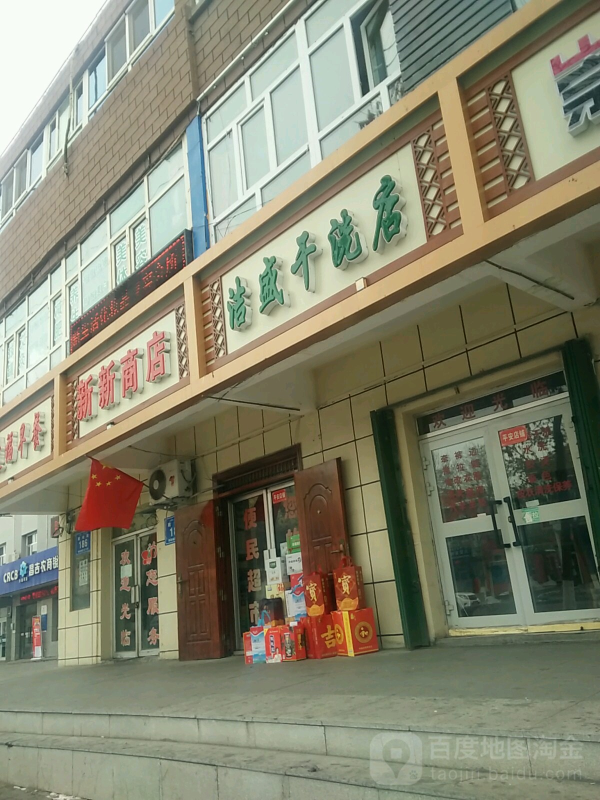 新新商店。(农科社区卫生第一站南)