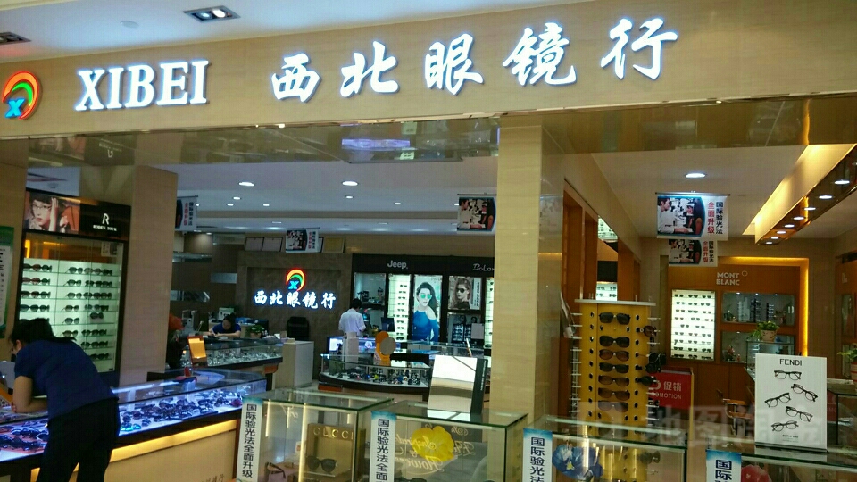 西北眼镜店(太百购物店)