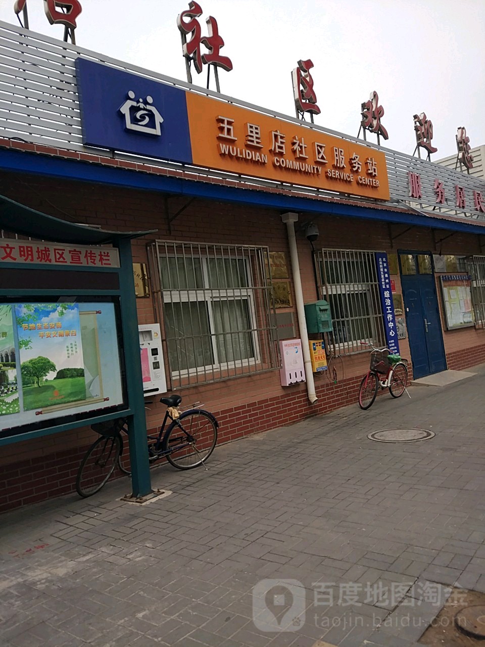 北京市通州区