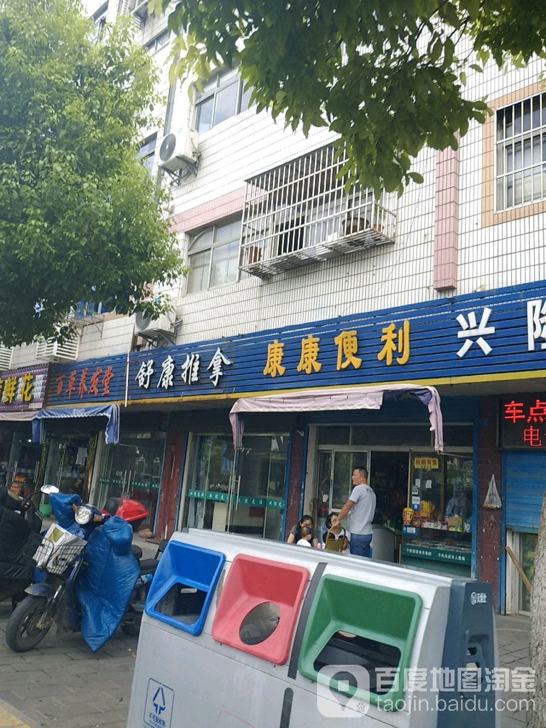 舒康拿推(大关北路店)