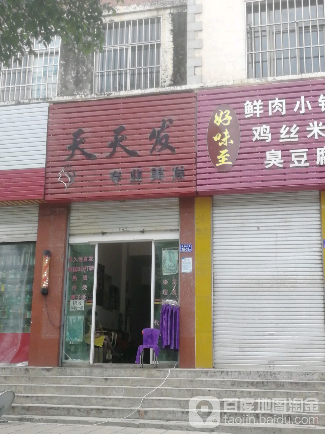 天天发专业没发