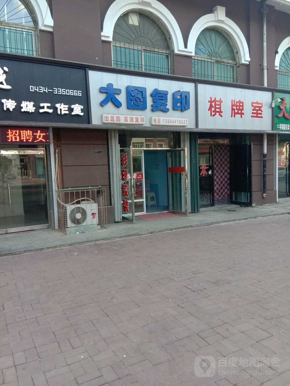 大图复印(紫气大路店)