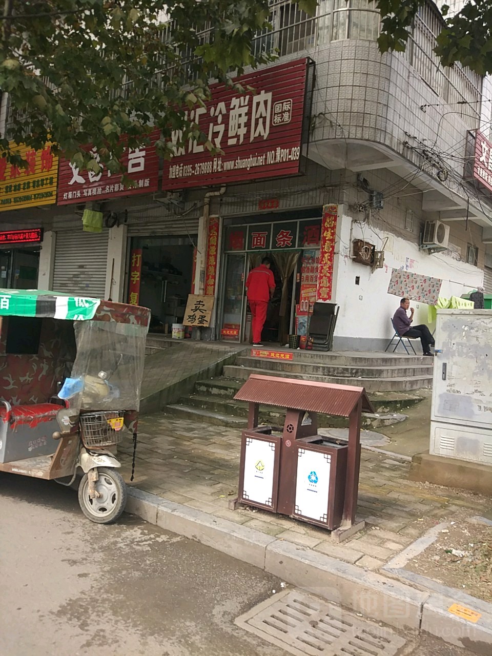 双汇冷鲜肉(文昌大道店)