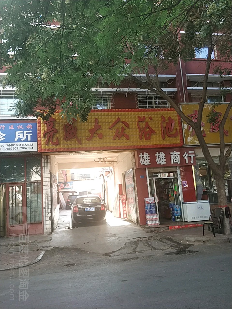 亮威大众清池