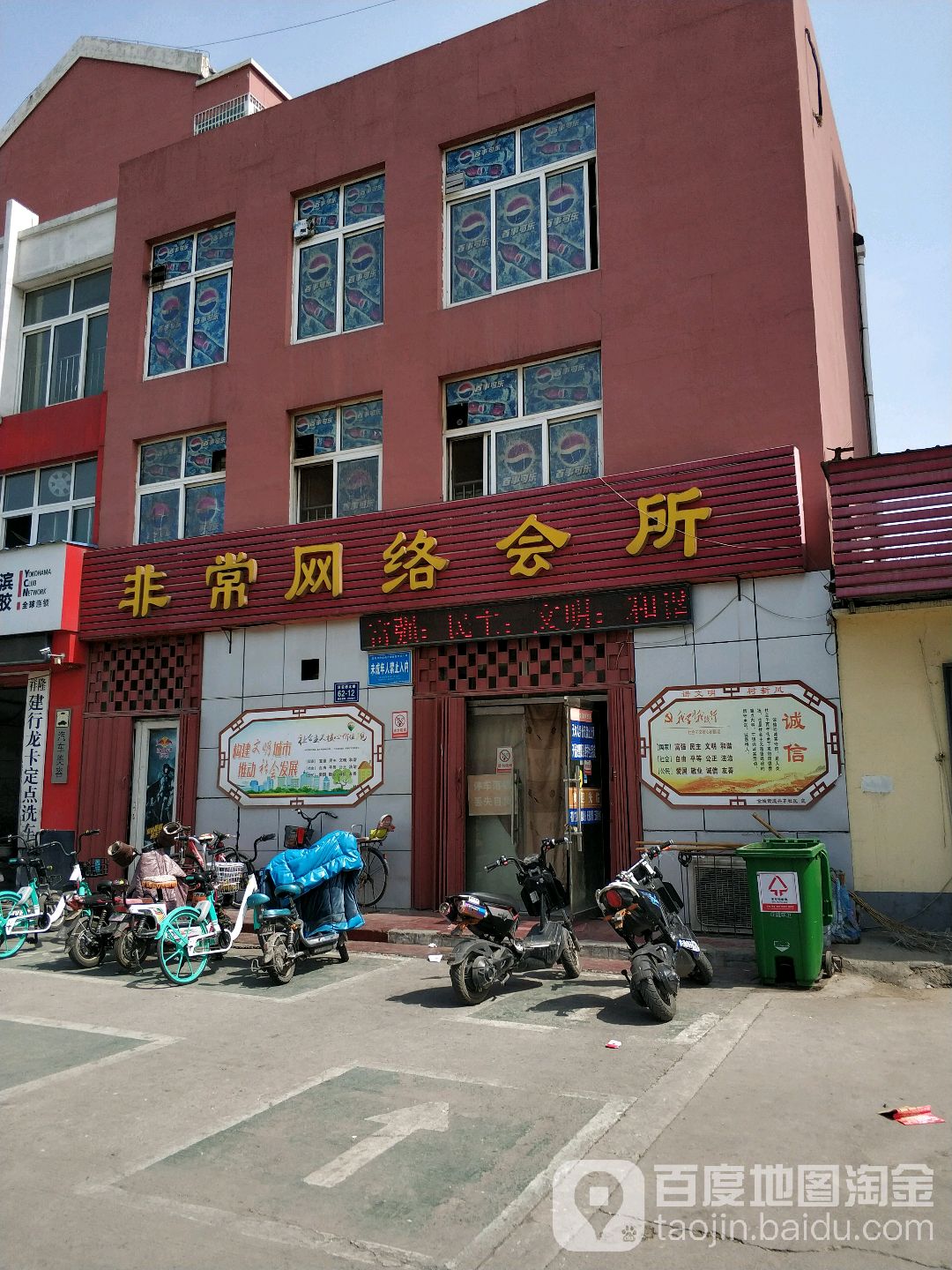 非常电竞(济安桥路店)